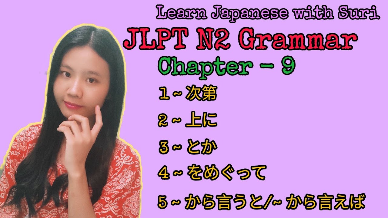 JLPT N2 Grammar Chapter - 9