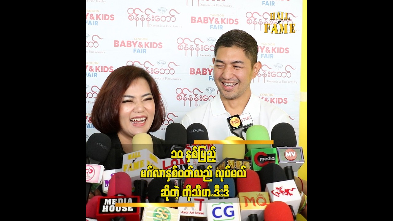 အမေလို့ခေါ်တာ တစ်ပတ်လောက်ပဲရှိသေးတယ်
