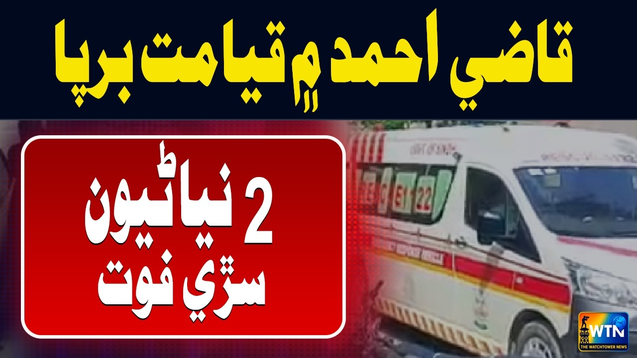 Tragic Fire Near Qazi Ahmed | Two Children Burned to Death in Hut Blaze