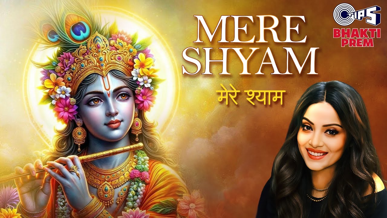 Mere Shyam | मेरे श्याम | Saapna Mukerji | Neetu Pandey Kranti | Nitin R Shankar | Krishna Bhajan