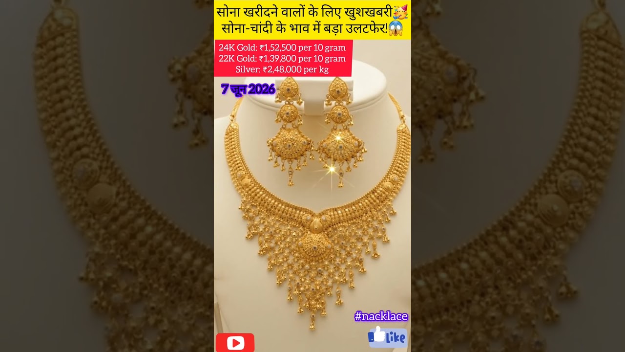 Letest New Desgin Golden Nacklace Set 🌼💛Silver Gold Jewellery Price Today‼️Aaj Ka Bhav #yt​ #shorts