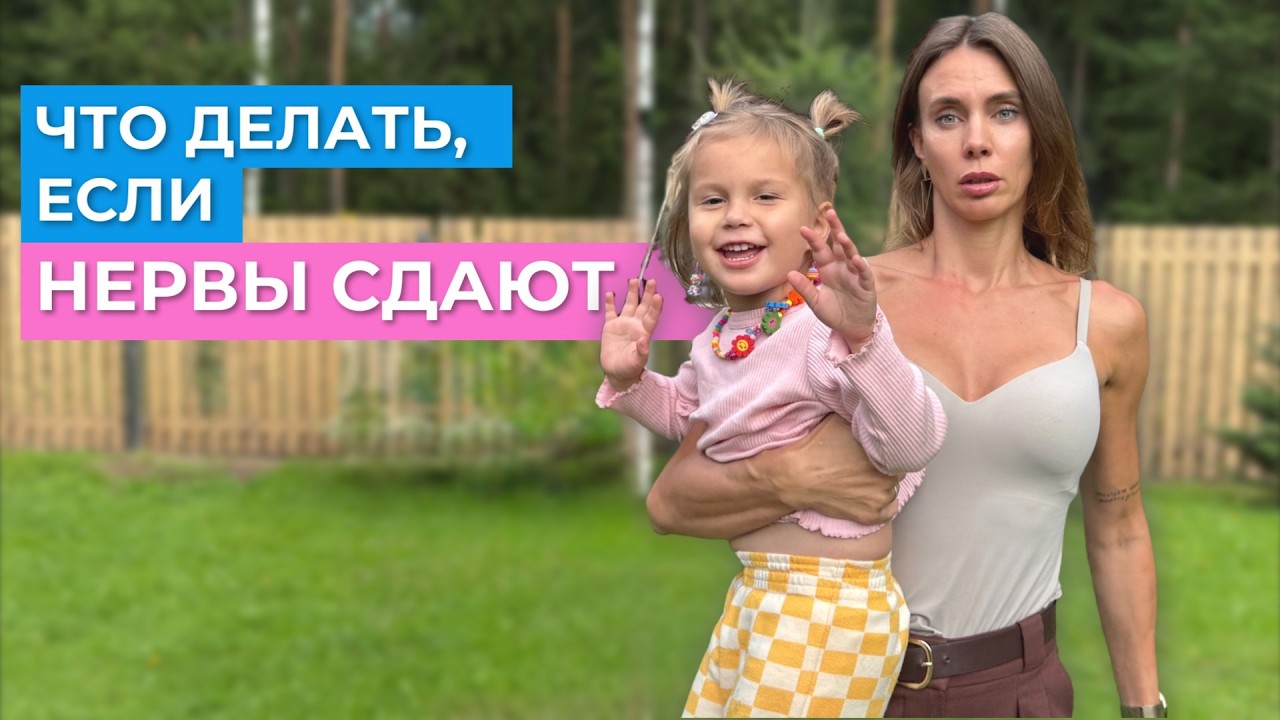 Воспитание без крика: мой план и секреты спокойствия