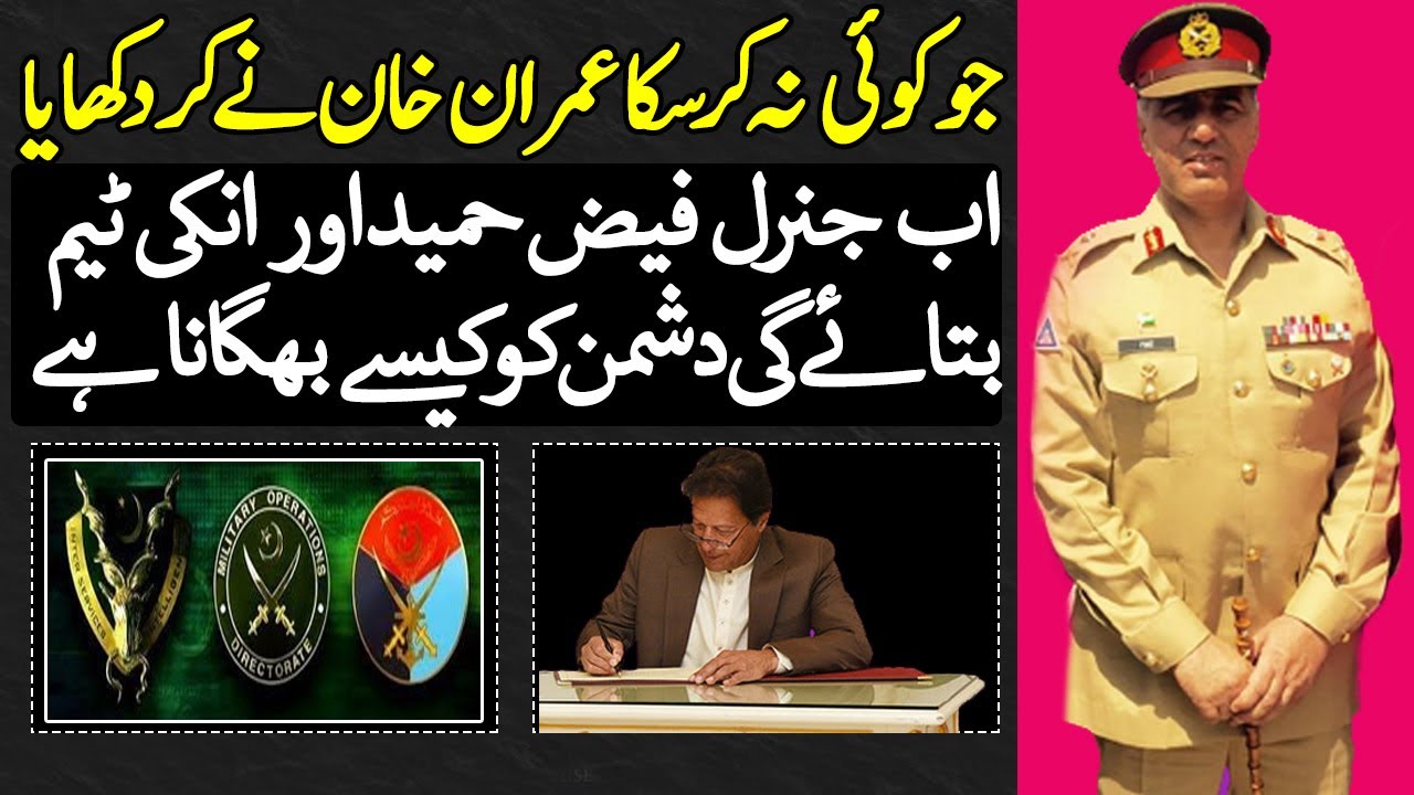 PM Imran Khan approves formation of intelligence coordination committee Details By Shahabuddin