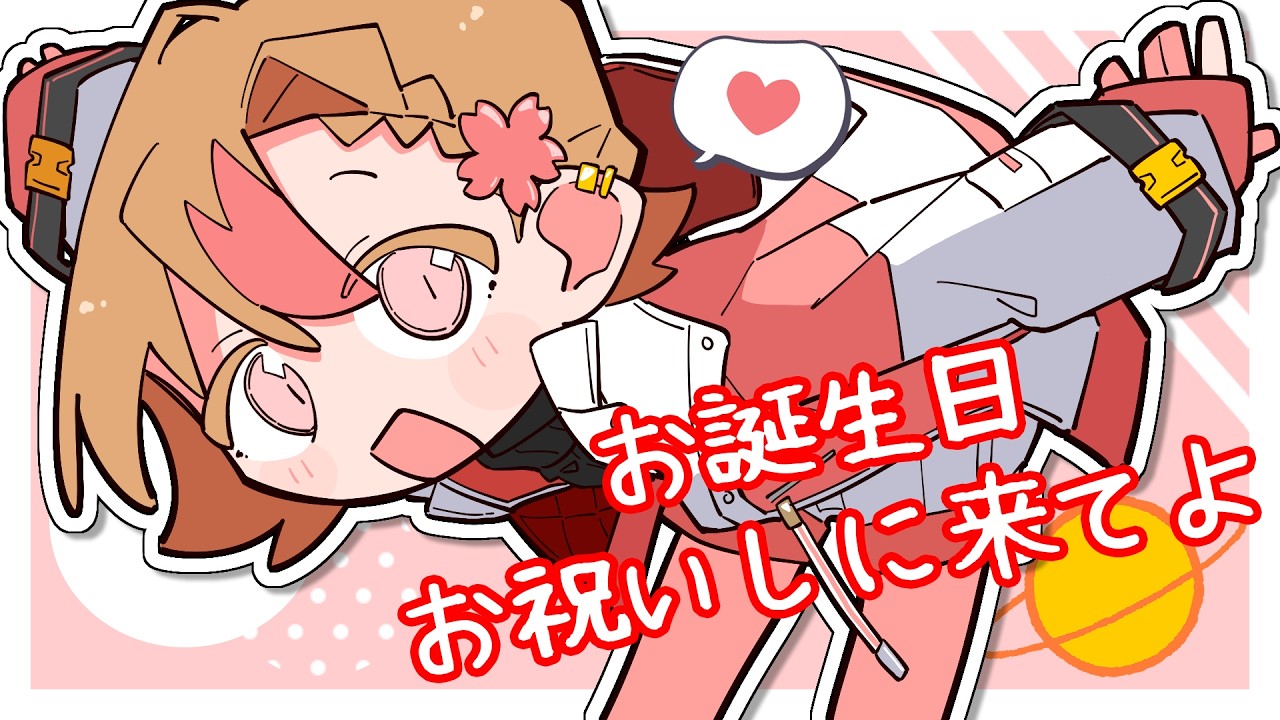 【#誕生日 🍰 】お誕生日の晩餐会だぁ！【薄暮ちはる/#vtuber 】