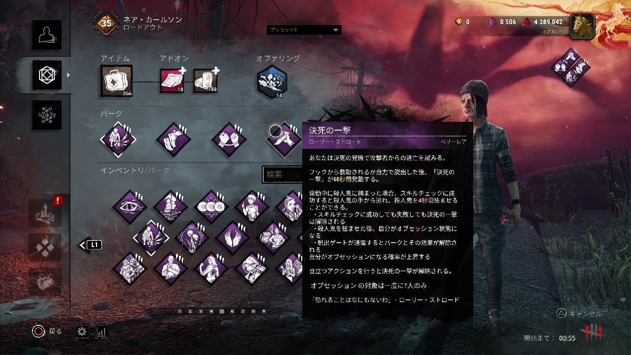 Dead by Daylight_20260309211754