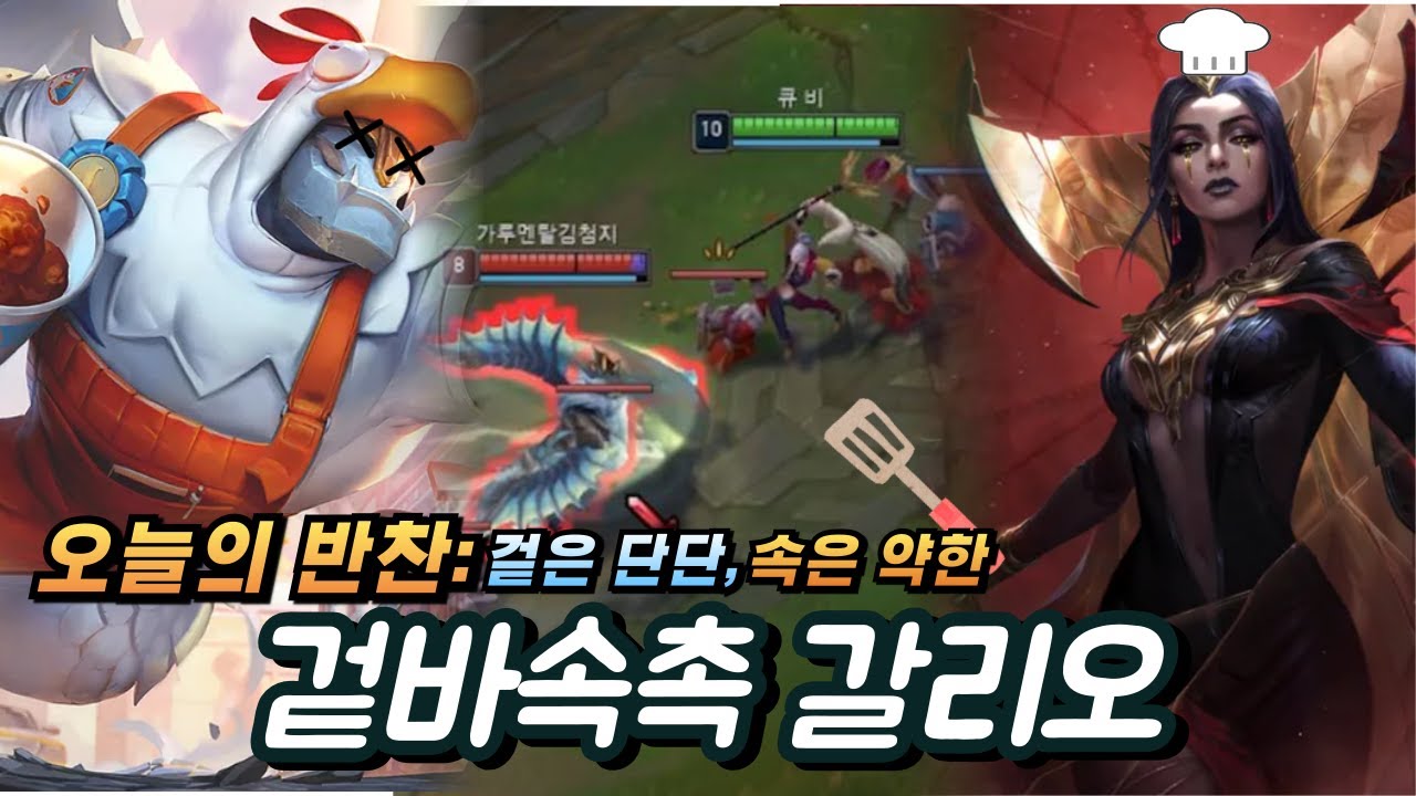 갈리오 하나만 알면 쉬워집니다