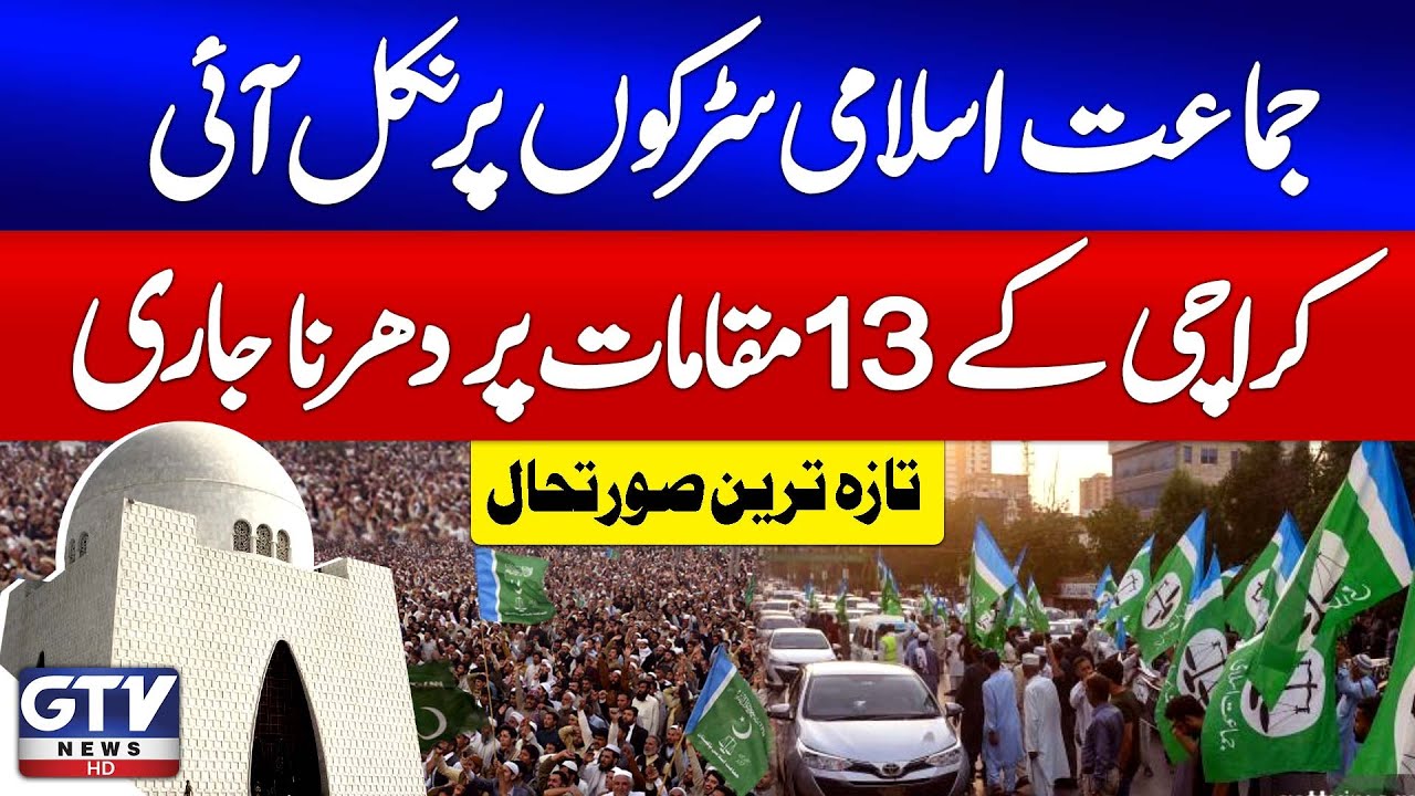 Jamaat-e-Islami Takes to Streets | 13 Sit-ins Across Karachi Over Civic Issues | Breaking News