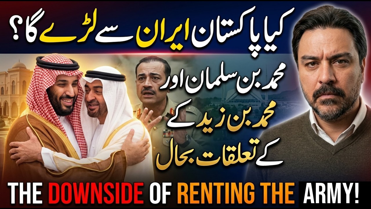 Will Pakistan Attack Iran for KSA? || Corps Commanders Phat Parey || MBZ aur MBS ki Sulah