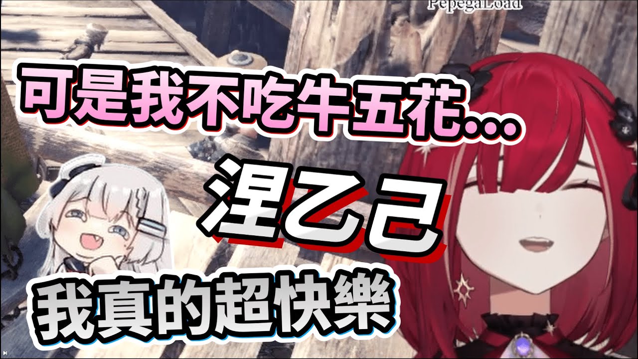 【熙歌精華】牛肉事變【Monster Hunter: World】ft. REN、涅默、波斯畢格 #Vtuber #春魚創意 #熙毒影片