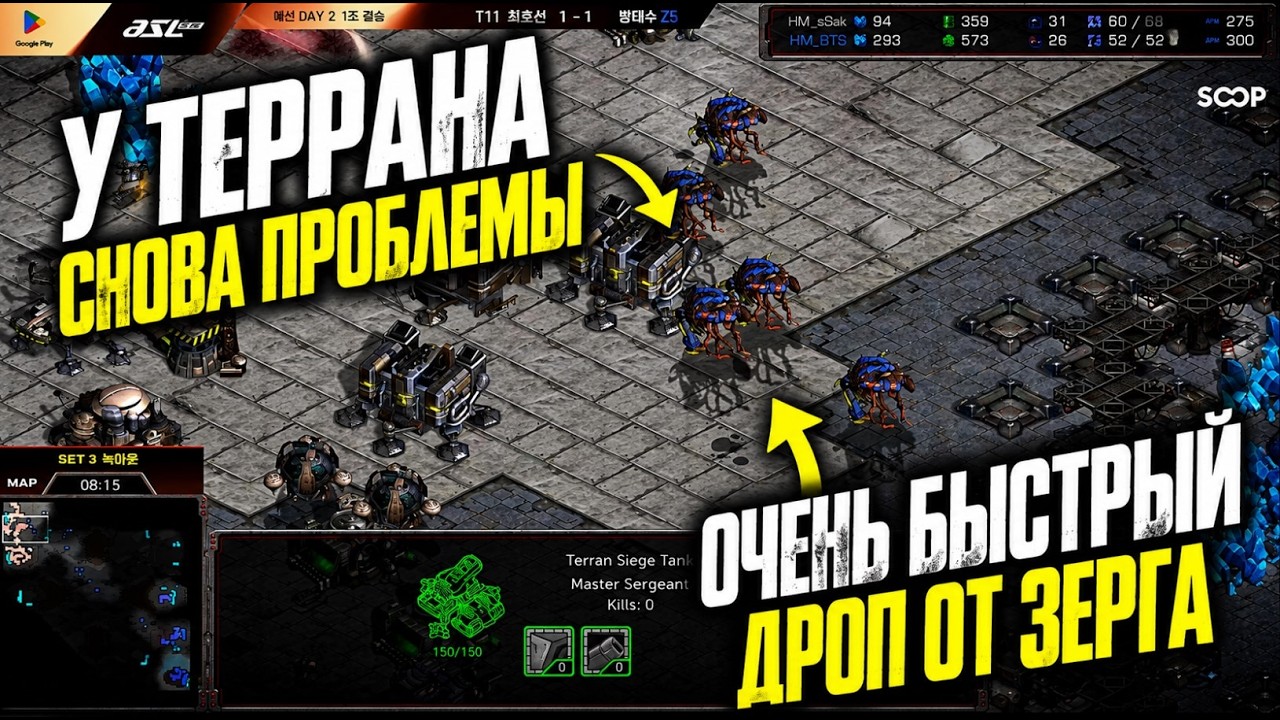 TERRANS in trouble again! Opponents (Protoss and Zerg) decide to surprise them in StarCraft Remas...