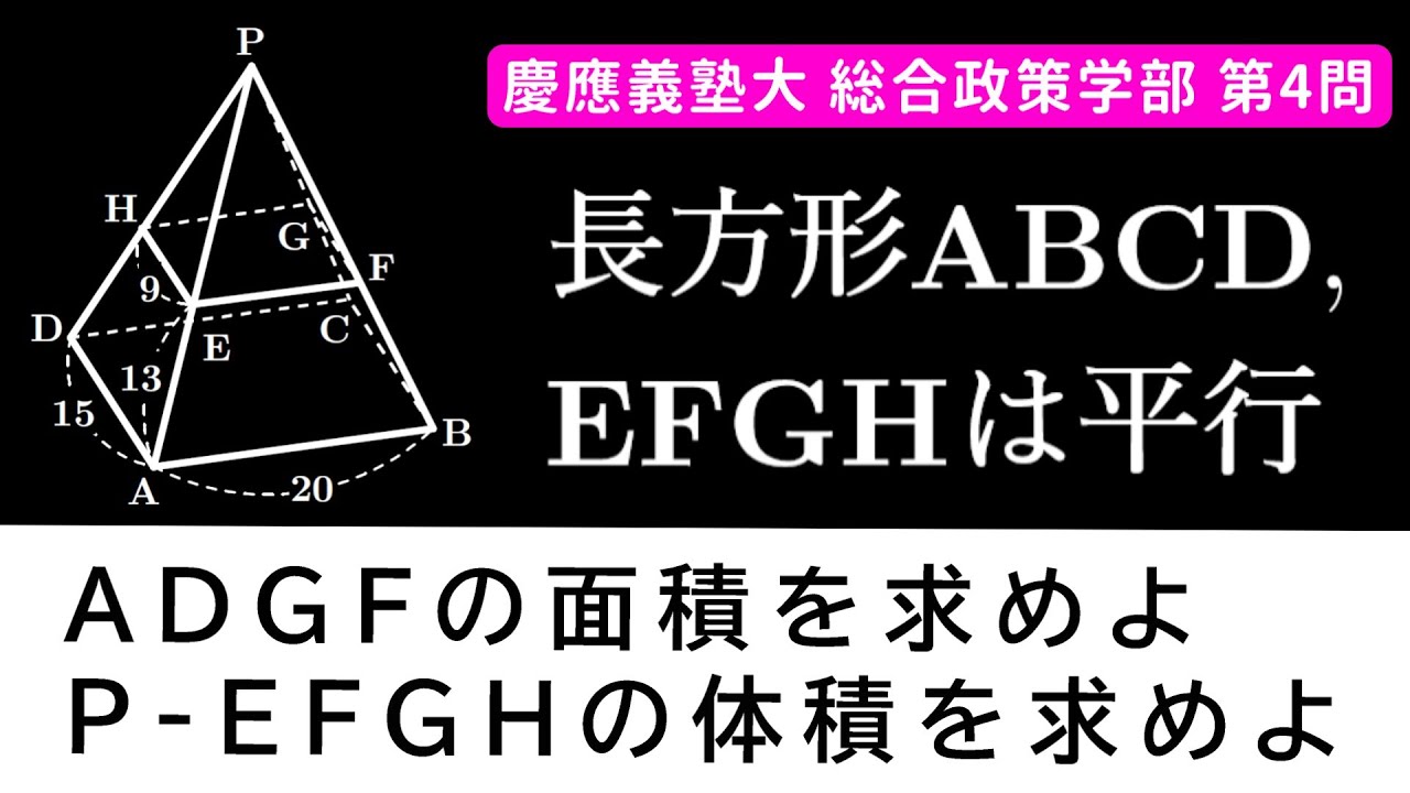 【難易度☆☆】2025年 慶應義塾大学 総合政策学部 数学 第4問