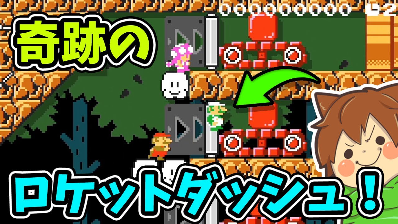 【スーパーマリオメーカー２#201】スタートでモタモタしてたら奇跡のロケットダッシュに成功したｗｗ【Super Mario Maker 2】ゆっくり実況プレイ