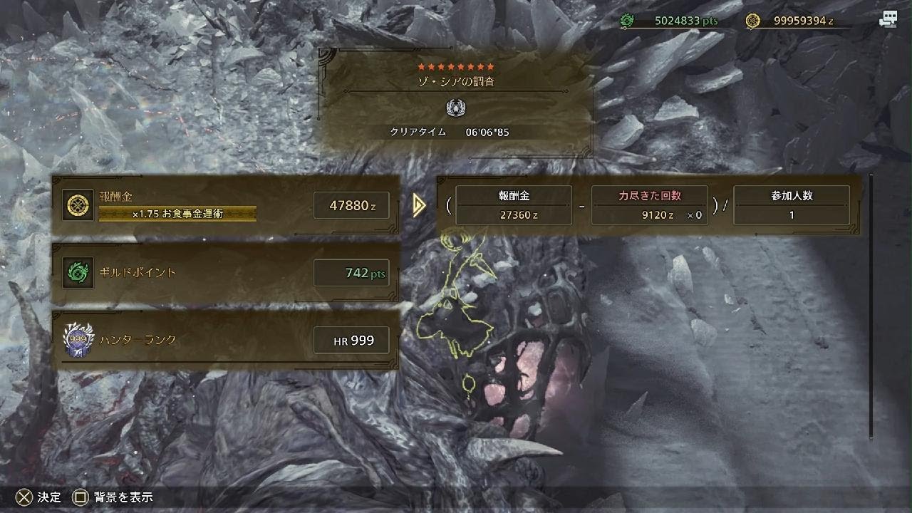 Monster Hunter Wilds_20260105130543