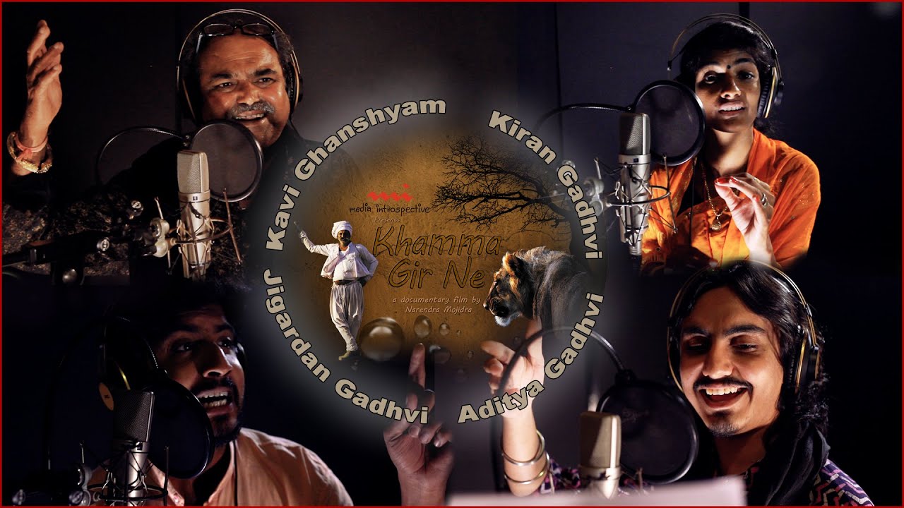 Khamma Gir Ne Title song- Artist Version/ ખમ્મા ગીર ટાઇટલ ગીત - આર્ટીસ્ટ વર્ઝન