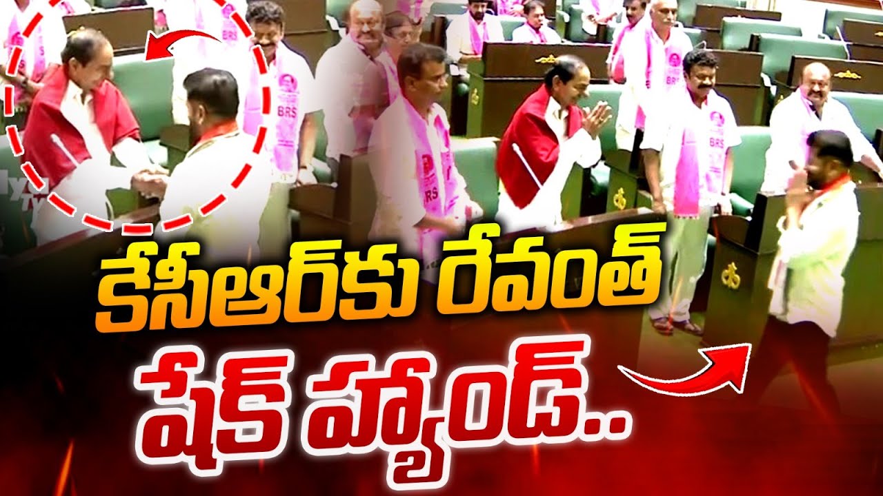 కేసీఆర్ ఆశీస్సులు తీసుకున్న రేవంత్.. CM Revanth Meets KCR In Telangana Assembly | Saritha Yadav
