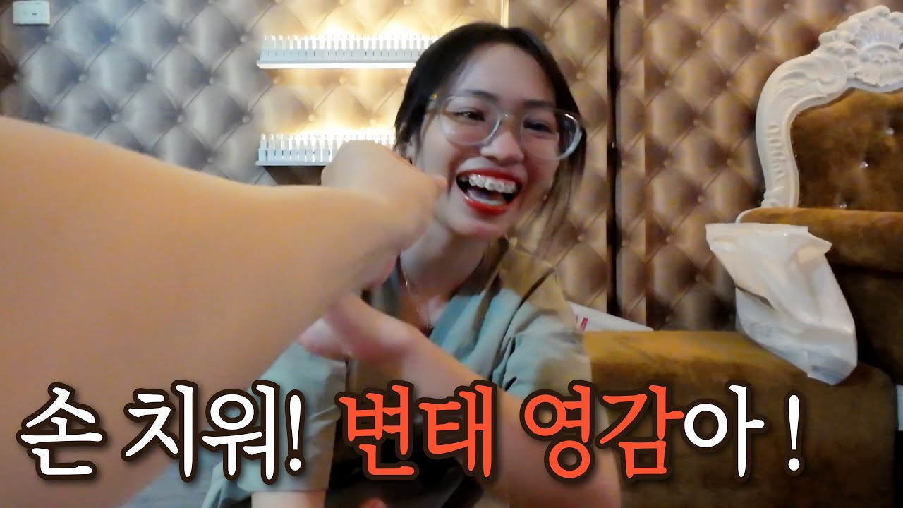 발마사지 받으러 갔다가 변태 영감으로 몰렸습니다 !  