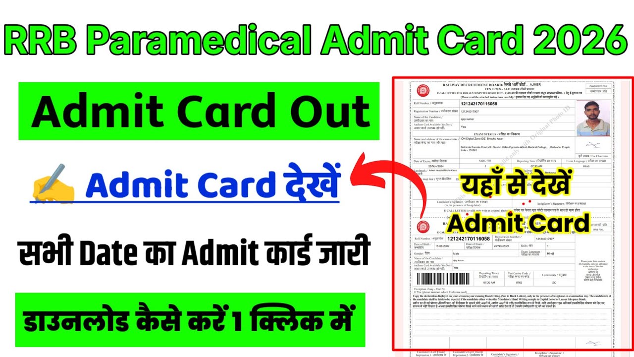 RRB Paramedical Admit Card 2026 Download 🔴 RRB Paramedical Admit Card 2026 Kaise Download Kare