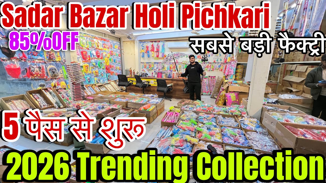 Holi के लिए माल 5 ₹ से शुरू l Pichkari Wholesale Market in Delhi l Holi items Wholesale Sadar Bazar