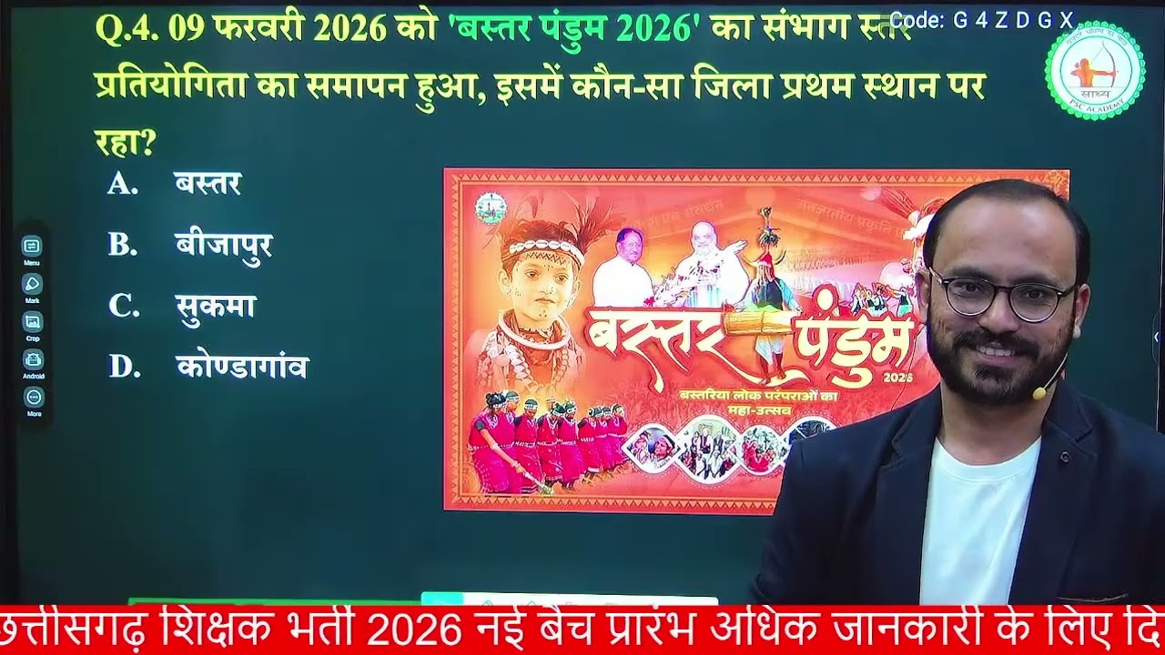 छत्तीसगढ़ मासिक करंट अफेयर फरवरी 2026 by Sahu Sir @sadhyapsc