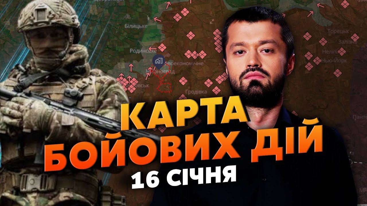 СРОЧНАЯ ЭВАКУАЦИЯ ВСУ! ЦЕЛЫЙ ГАРНИЗОН В БЛОКАДЕ. Карта боевых действий 16 января: ФИНАЛ В МИРНОГРАДЕ
