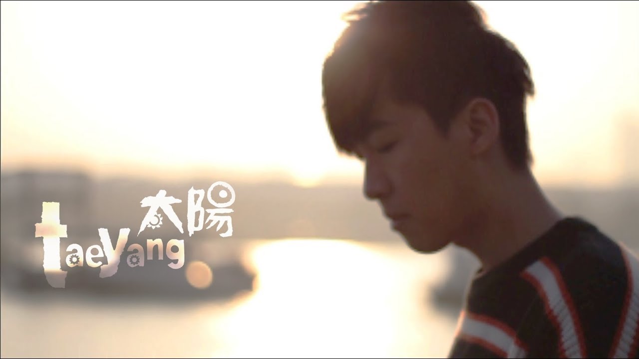 劉卓軒Hinry－【太陽TaeYang】｜台灣東森偶像劇 [艾蜜麗的五件事] 插曲