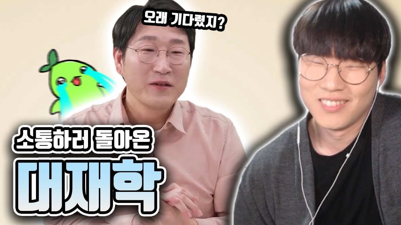 재학이형 나 너무 오래 기다렸어ㅠㅠ... [로스트아크]