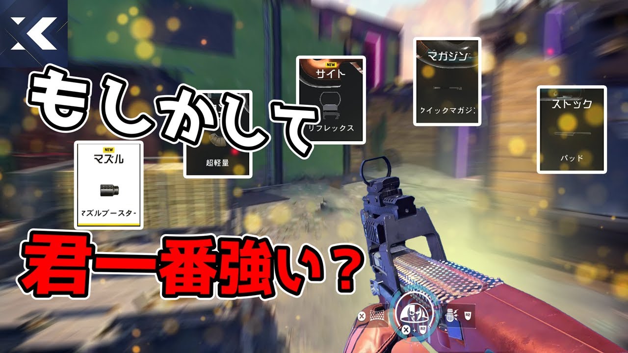 【XDefiant】SMGで１番強い武器が更新されました。P90最強カスタムをご紹介。