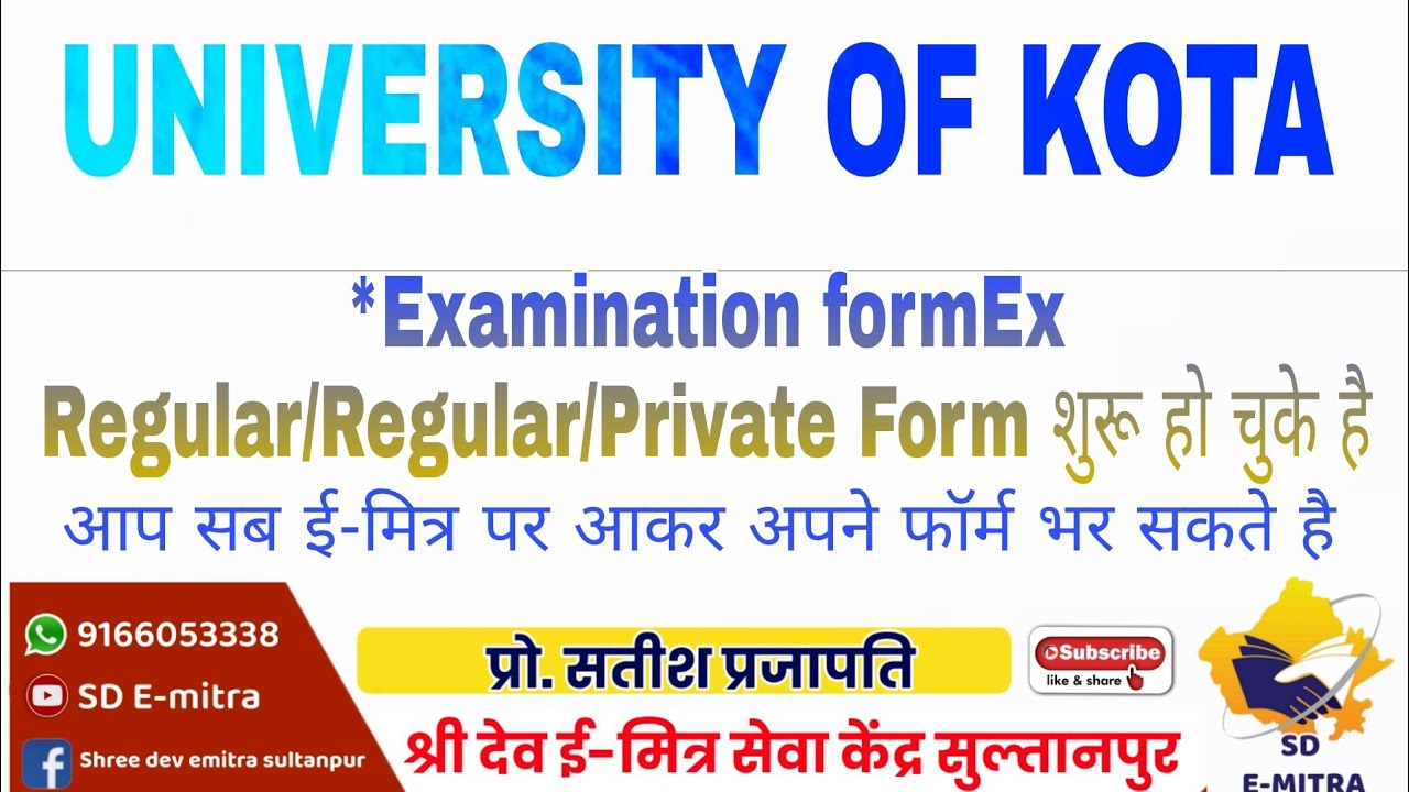 How to fil uok exam form 2021 kota university exam form