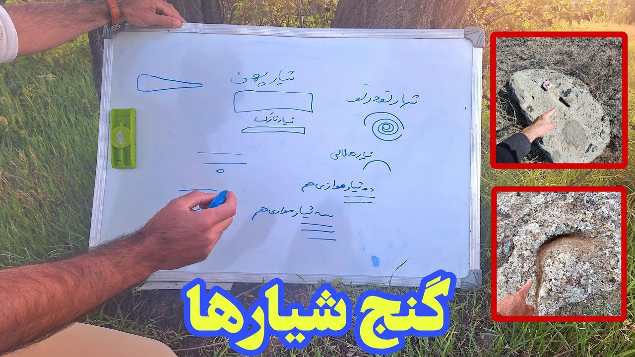 آموزش گنجیابی با خطوط وشیارها#شیارهایی که گنجینه میدن