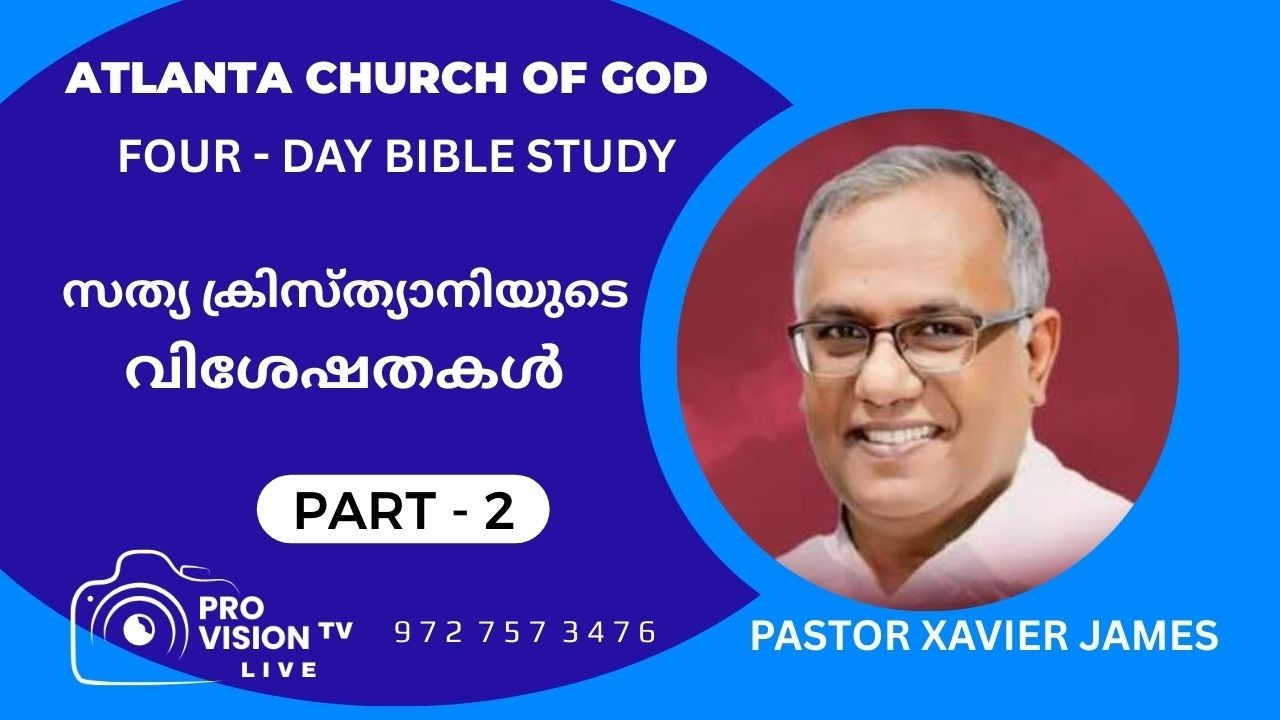 ACOG BIBLE STUDY : PASTOR XAVIER JAMES   :  സത്യ ക്രിസ്‌ത്യാനിയുടെ  വിശേഷതകൾ    - PART - 2