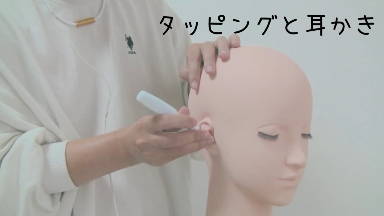 バイノーラル耳かきタッピングASMR