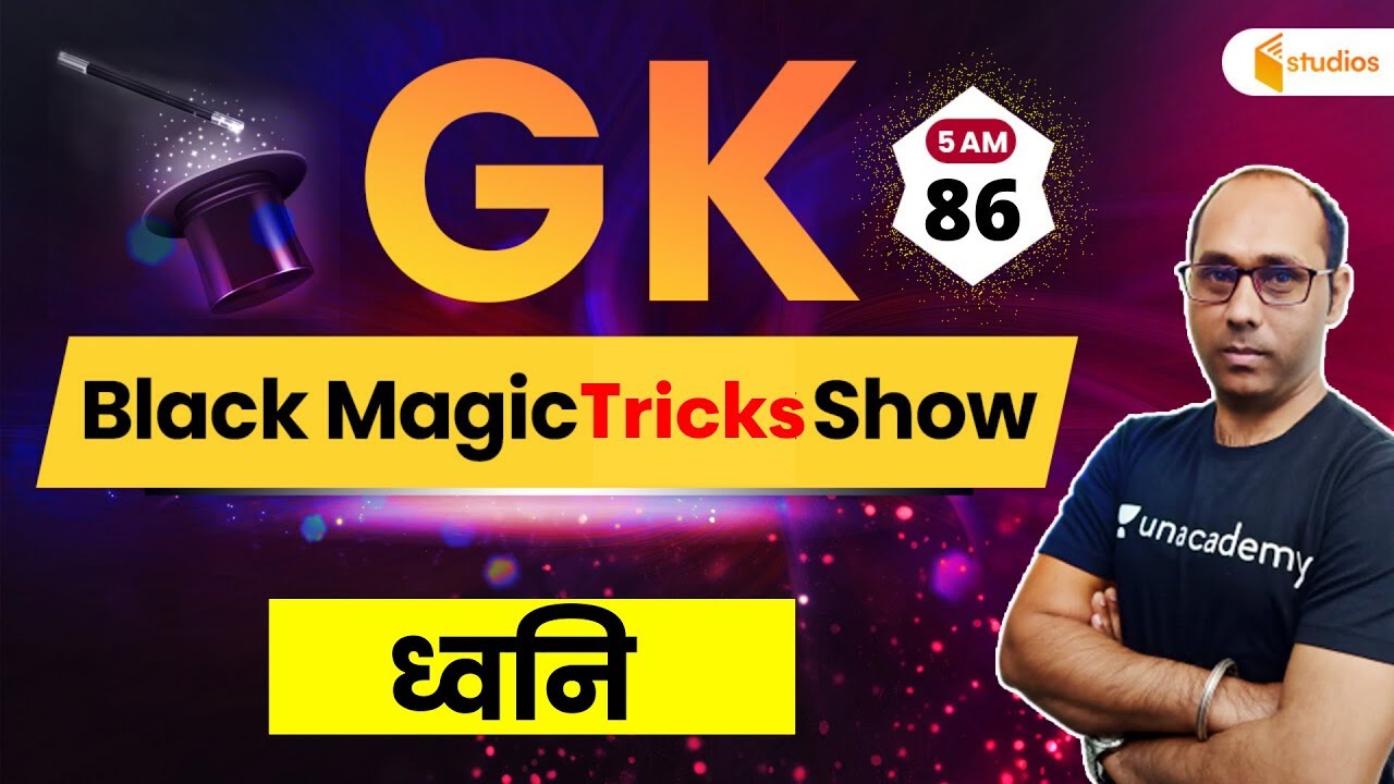 5:00 AM - Black Magic Show | GK Tricks by Rohit Baba Sir | Sound