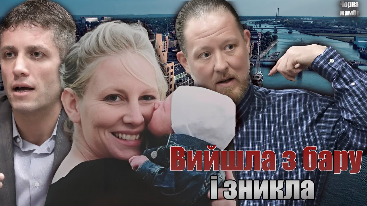 Справжній убивця дивився новини про її смерть. Справа Ніколь Вандергайден | Тру крайм українською