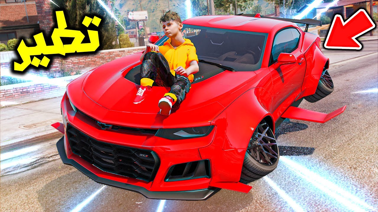 GTA V #23 ( الولد المشاغب ) انقهر من صديقه وسرق سيارة الطائرة