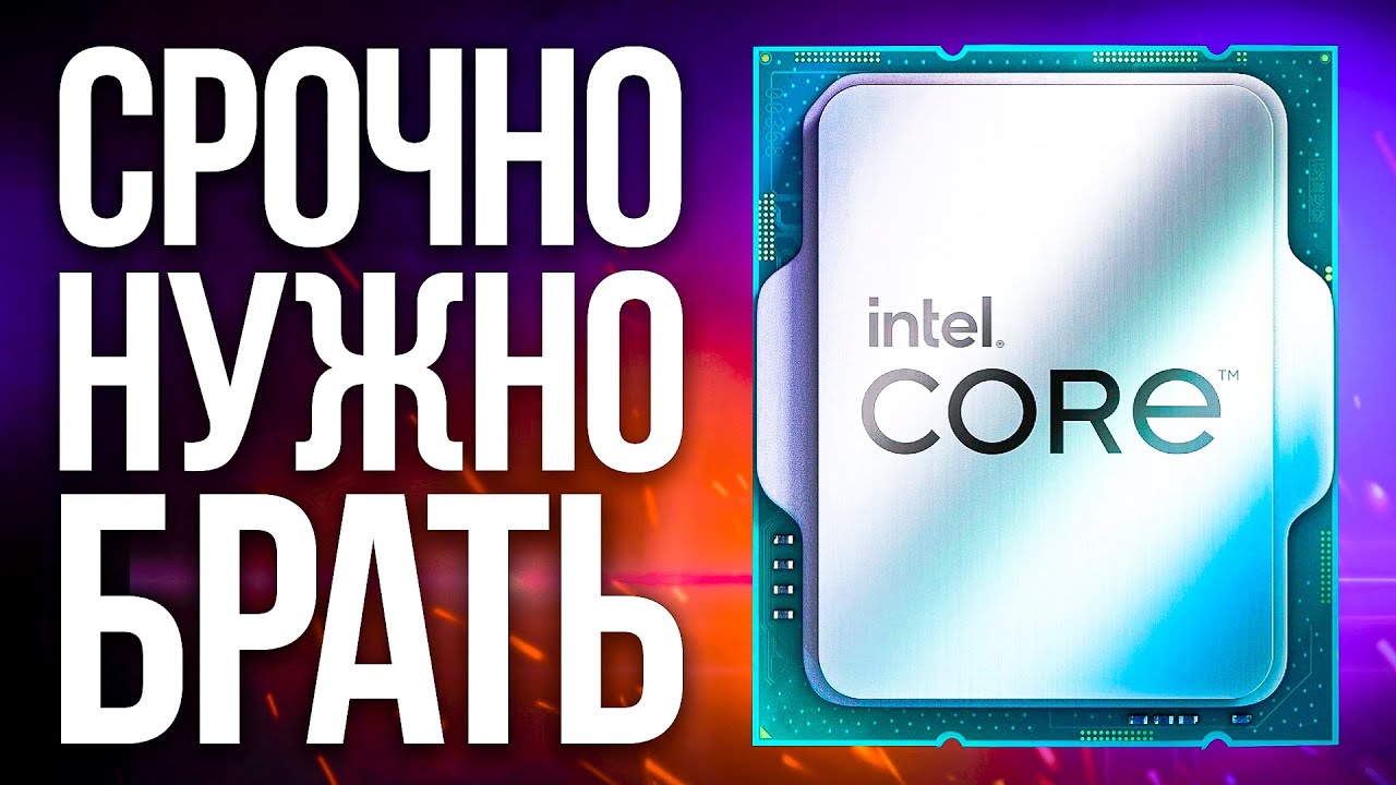 Intel Raptor Lake уничтожат AMD Ryzen 7000! Какой процессор выбрать в 2022 году для игр?