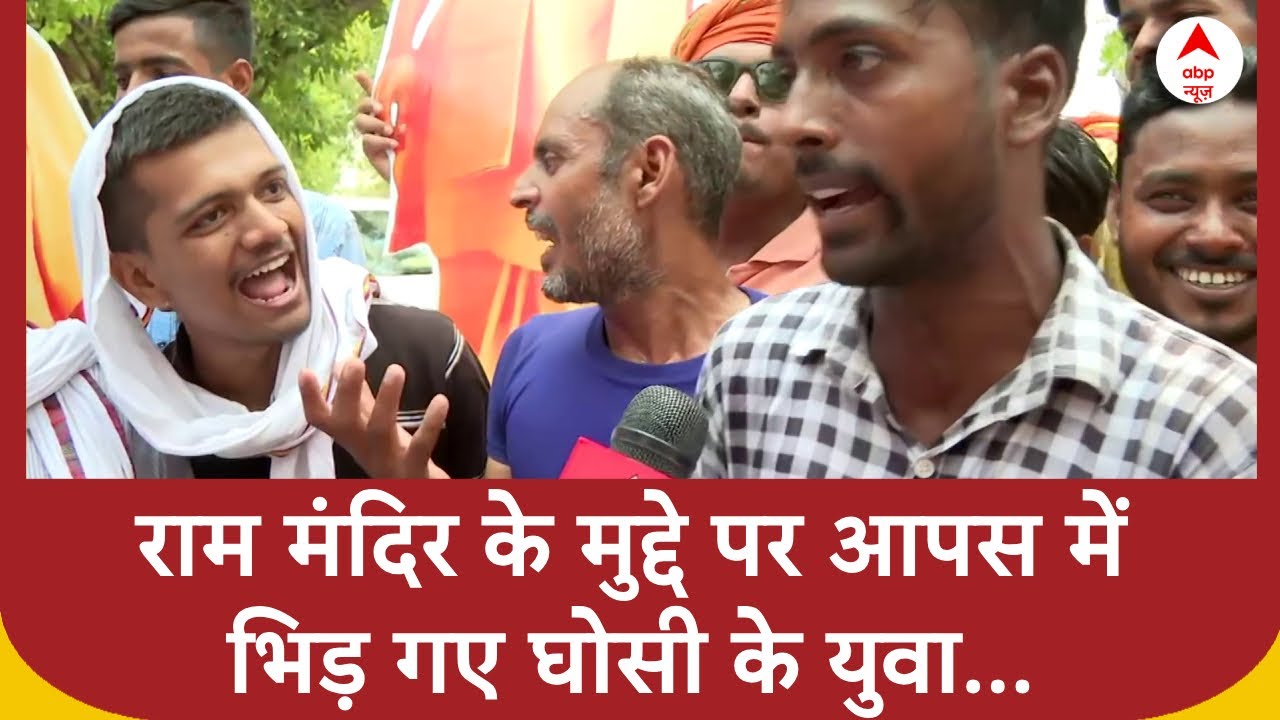 Ghosi Election 2024: घोसी के लोग किसे जिता रहे और क्या है सबसे बड़ा मुद्दा? देखिए ये जबरदस्त बहस