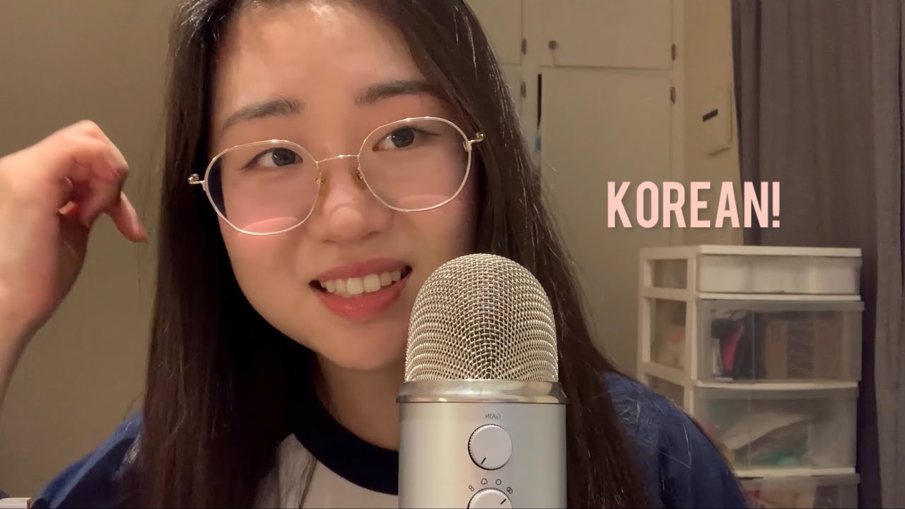 ASMR 한국에 1학기정도 살아봤던 썰.. 잡담 😋