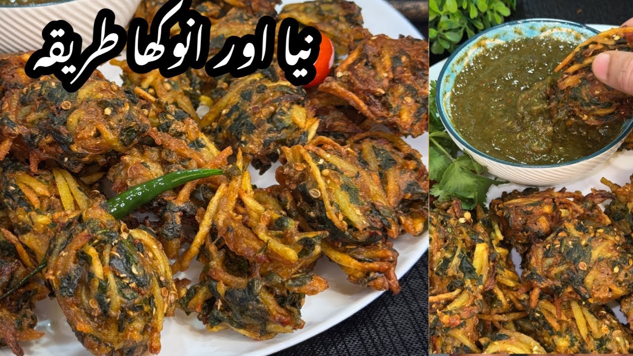 Authentic Pakora Recipe With Green Chutney | کرسپی پکوڑے بنانے کا نیا طریقہ | Crispy Pakora Recipe 