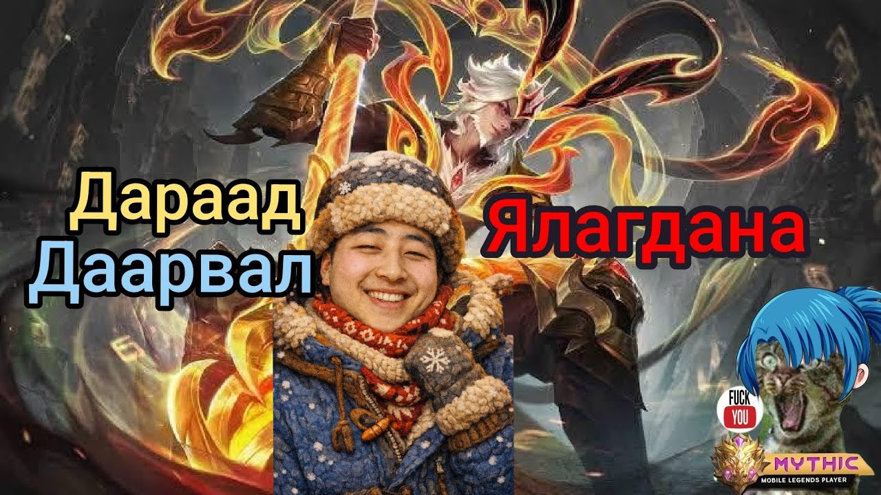 😂Хөгжилтэй Event Даралт 🤑😂Цасаар Нүүр угаана😂🤑like daraad subscribe hiigeerei 🤑😂