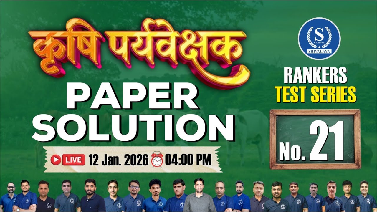 Agriculture Supervisor Paper Solution | Rankers Test Series 21