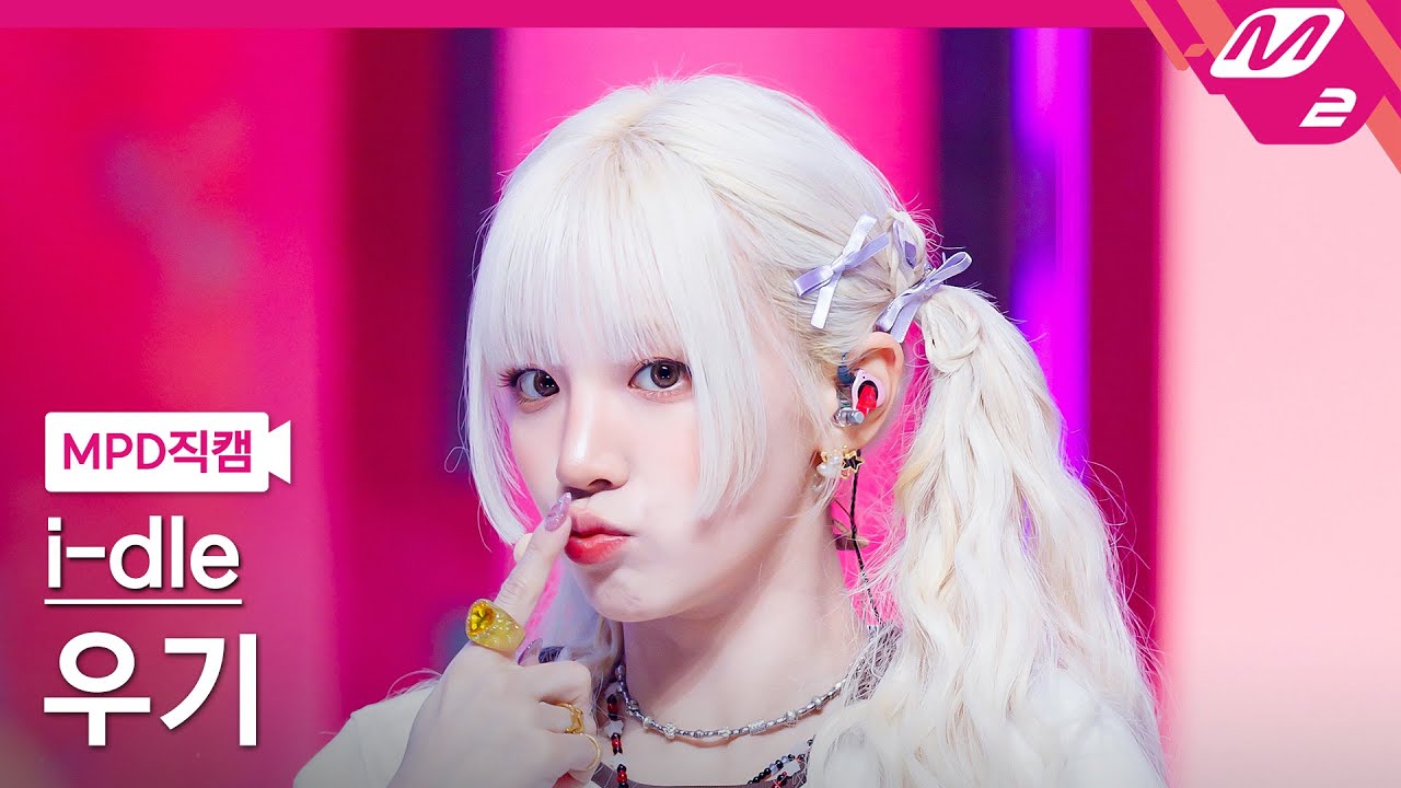 [MPD직캠] 아이들 우기 직캠 4K 'Girlfriend' (i-dle YUQI FanCam) | @MCOUNTDOWN_2025.5.22