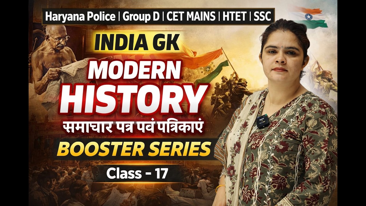 Modern HISTORY !! India+Static GK for All Exams !! #ssc #cet #groupd #htet #haryanapolice