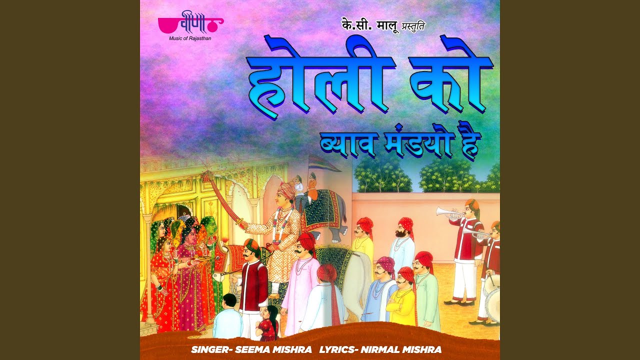 Holi Ko Byav Mandyo
