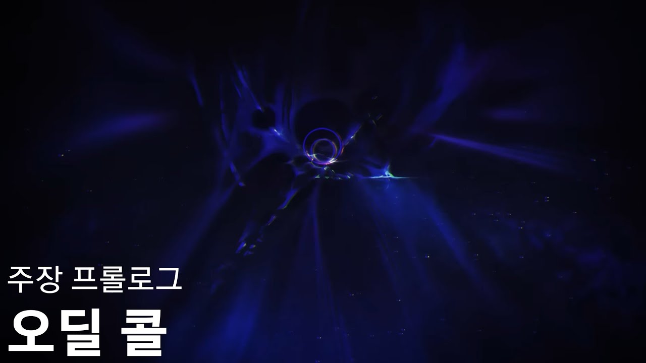 [FGO] 주장 프롤로그 오딜 콜