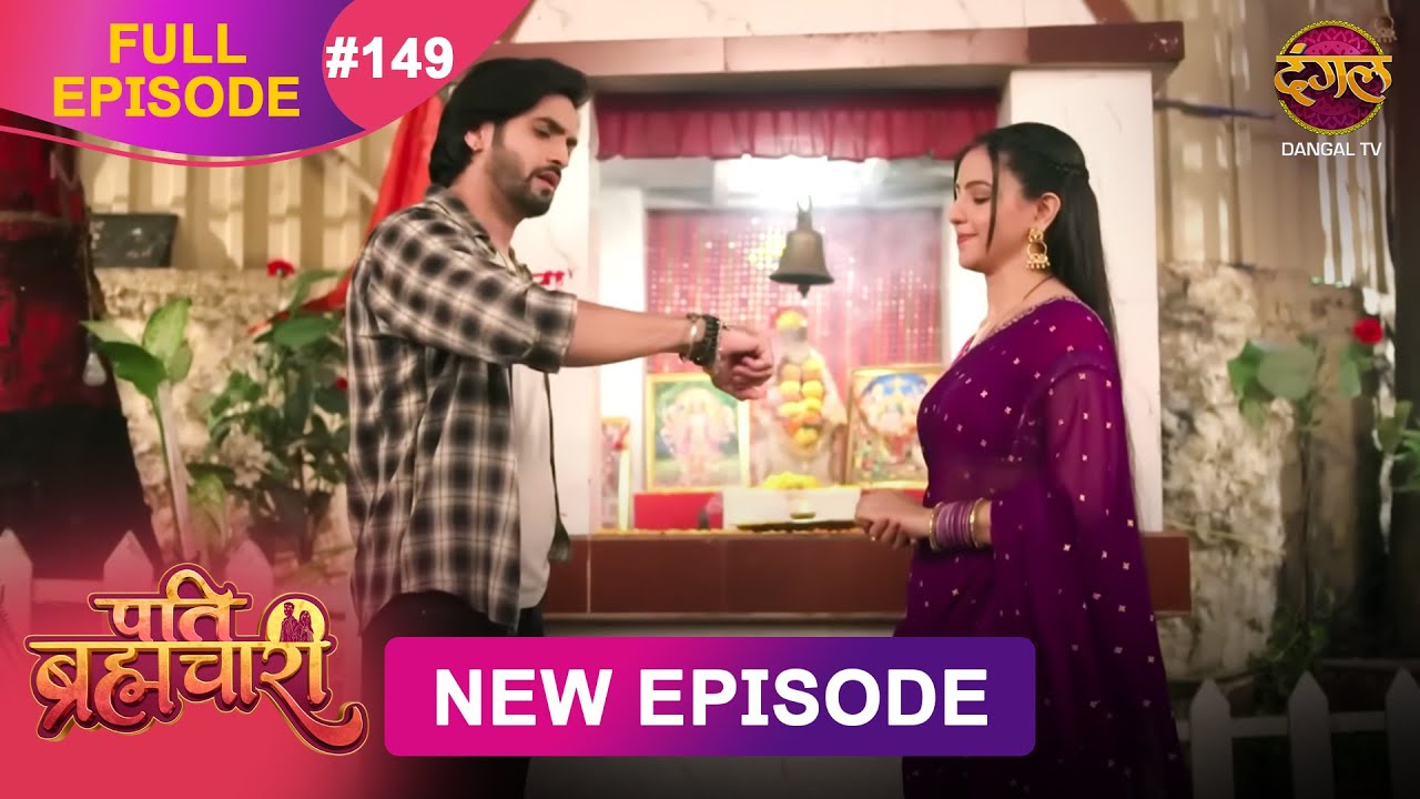 Pati Brahmachari | Full Episode 149 | 07 Nov 2025 | Full HD #Newepisode | Dangal TV