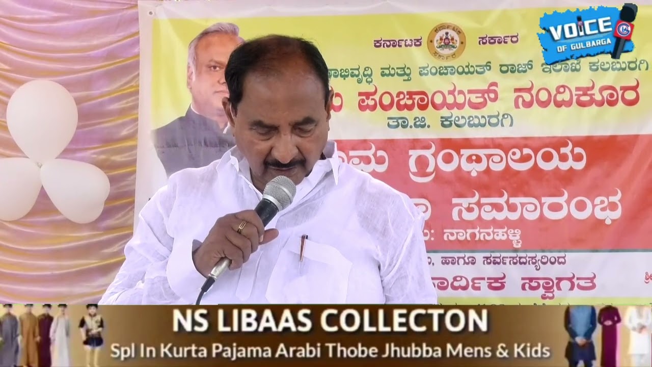 ಗ್ರಾಮ ಪಂಚಾಯತ್ ನಂದಿಕೂರಗ್ರಾಮ ಗ್ರಂಥಾಲಯ ಉದ್ಘಾಟನಾ ಸಮಾರಂಭಸರ್ವರಿಗೂ ಹಾರ್ದಿಕ ಸ್ವಾಗತdobave
