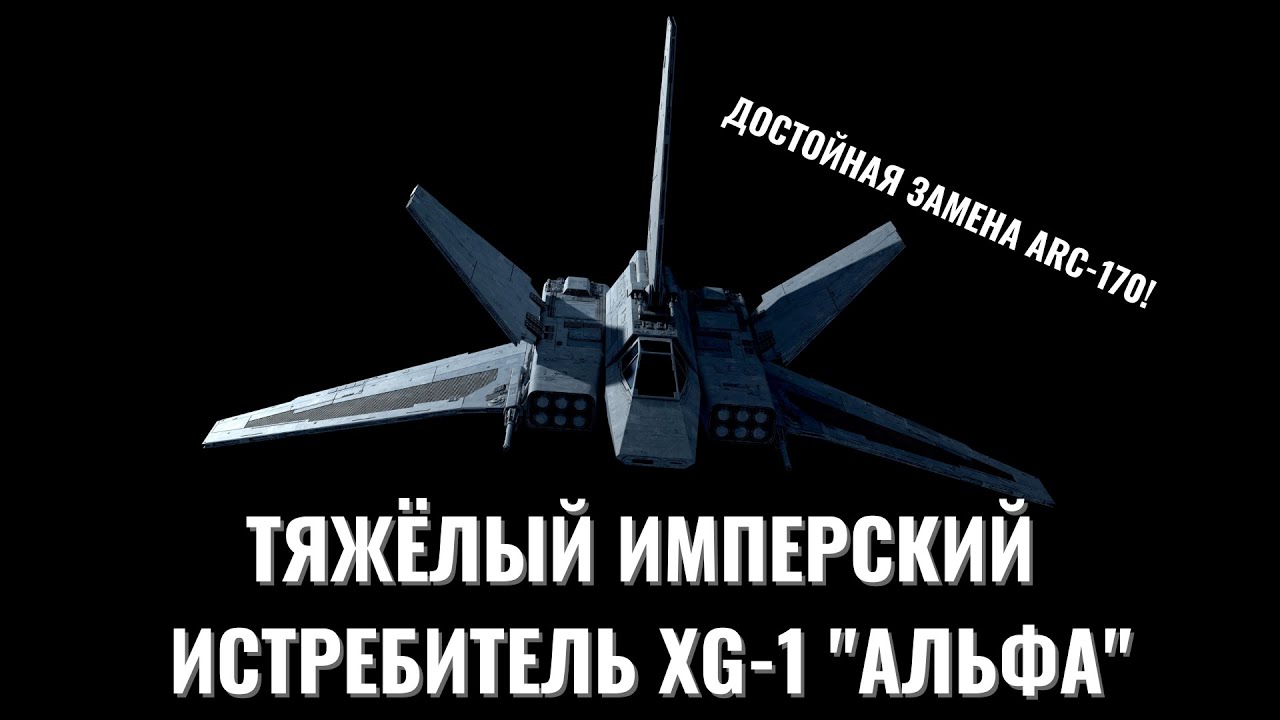 Xg-1 