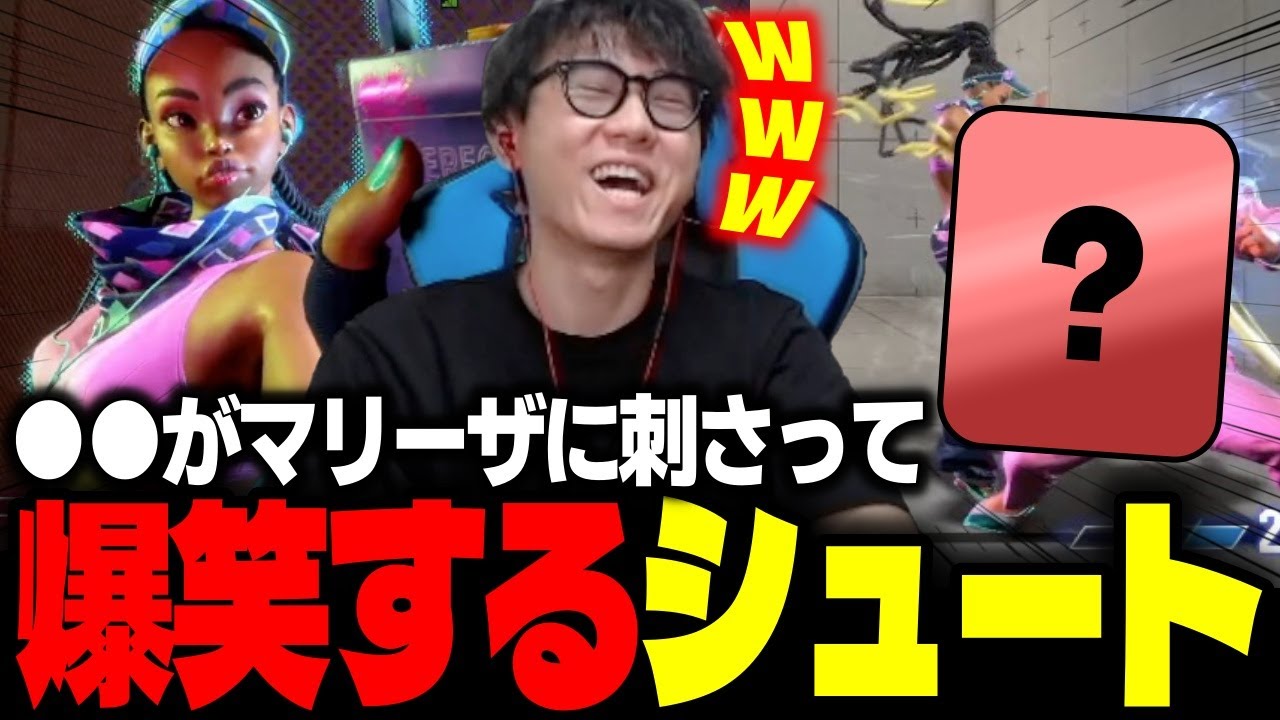 キンバリーのとある技がマリーザに有効すぎて、トレモで必死に調べ始めるシュート【スト6】【シュート】【切り抜き】
