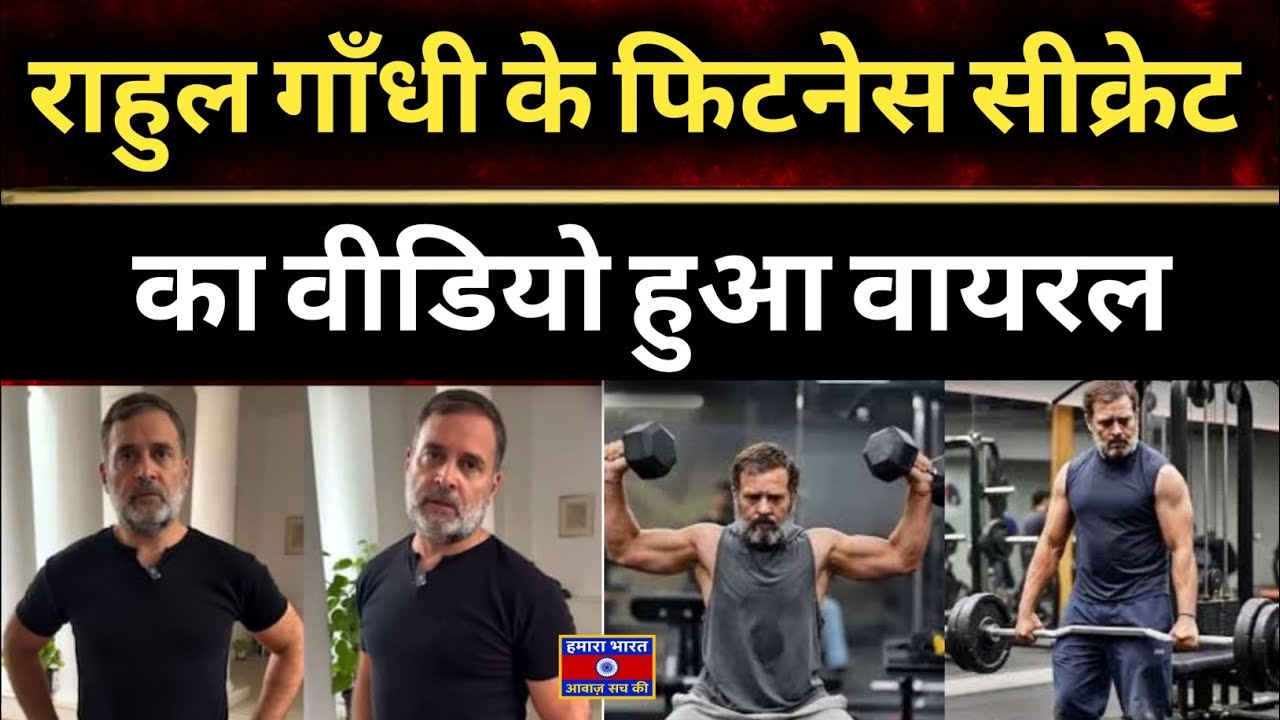 Rahul Gandhi Opens Up About Fitness, Yoga & Martial Arts | Viral Instagram AMA ! Congress News