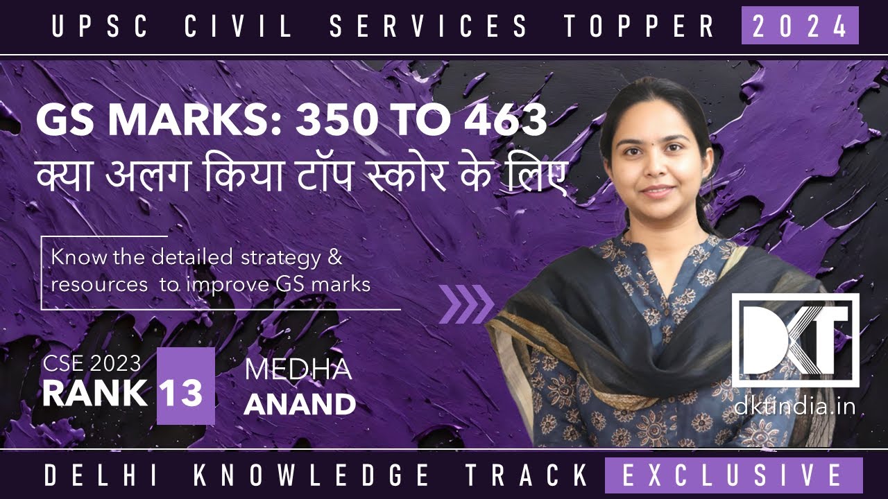 UPSC CSE | How To Improve Marks In General Studies in Mains Exam | By Medha Anand, Rank 13 CSE 2023